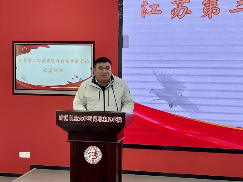 江二师外院书记余鑫 (1).JPG